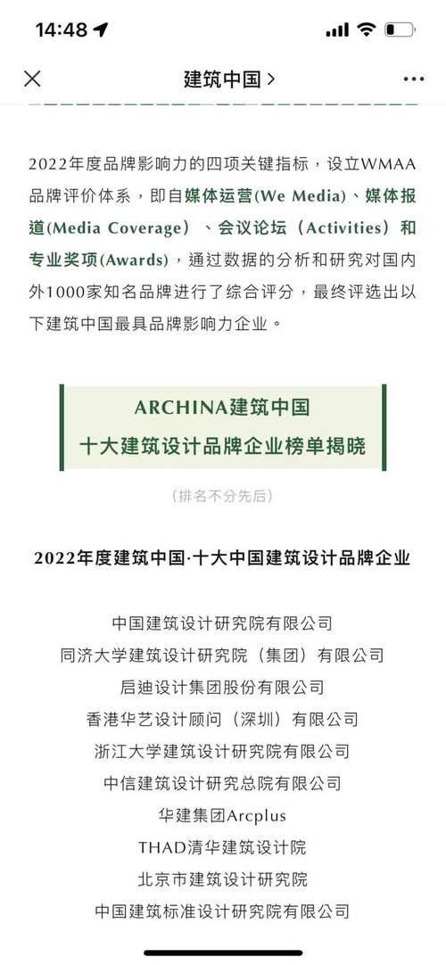 北京建院加速上市進程，攜手東方雨虹戰略投資共拓新材料技術藍海