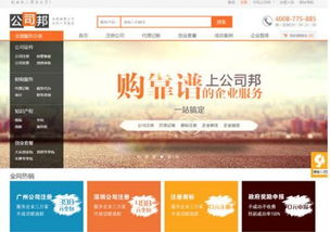 中賬科技憑“公司邦”榮獲創新企業獎 深耕互聯網信息服務的創新典范