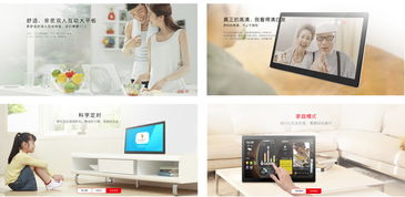 TCL移動(dòng)大屏Xess 全球化智能產(chǎn)品制造與互聯(lián)網(wǎng)應(yīng)用服務(wù)的創(chuàng)新融合